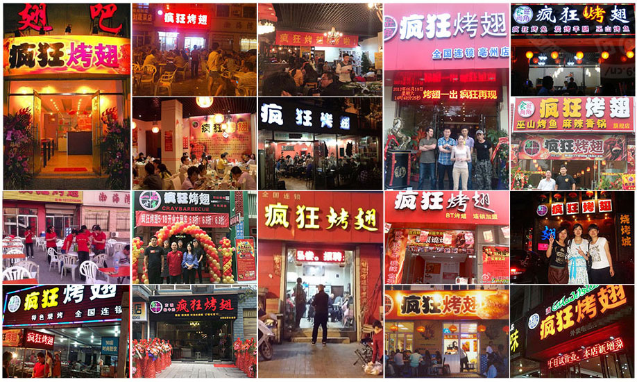 会山镇烧烤加盟,学烧烤技术,开烧烤店多少钱