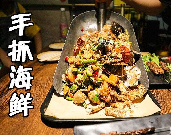 会山镇手抓海鲜加盟店
